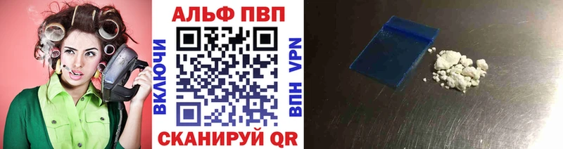 APVP крисы CK Шумиха