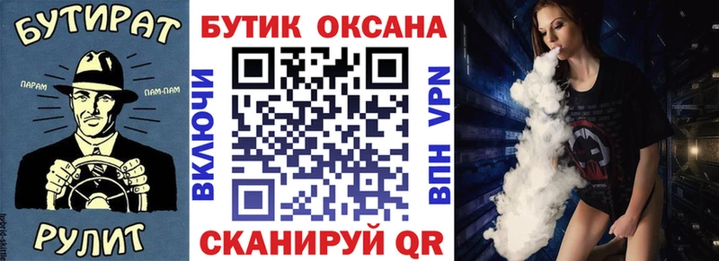 Бутират 1.4BDO  гидра как войти  Шумиха 