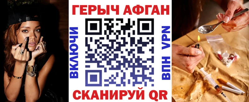 ГЕРОИН Heroin  blacksprut вход  Шумиха  наркотики 