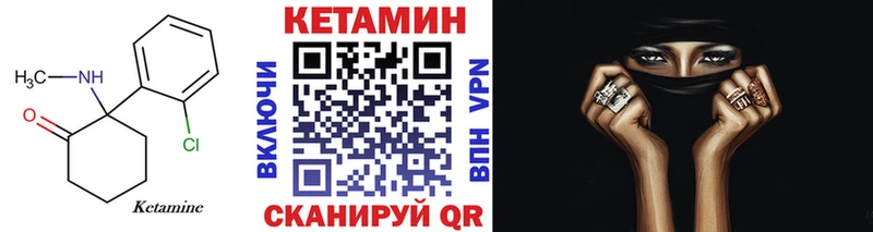 КЕТАМИН ketamine Шумиха