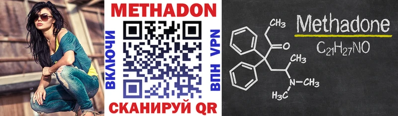 Метадон кристалл KRAKEN онион Шумиха