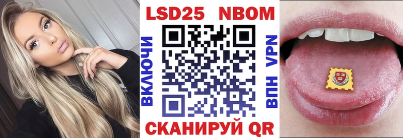 Марки NBOMe 1,5мг Шумиха