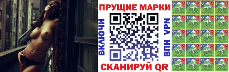 Марки 25I-NBOMe 1500мкг купить цена Шумиха